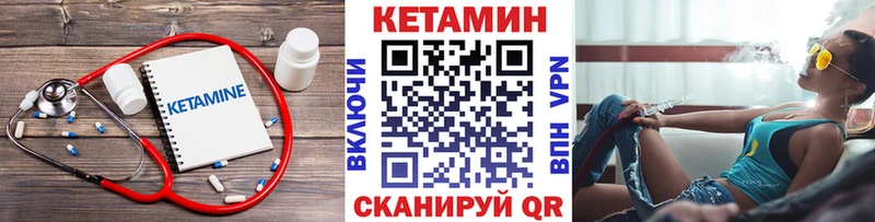 КЕТАМИН ketamine где найти Миллерово
