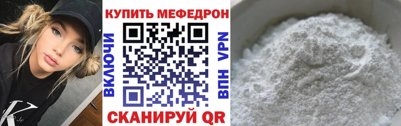 Мефедрон кристаллы Миллерово