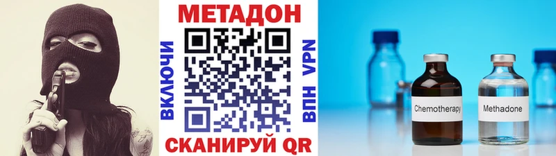 Метадон белоснежный  Миллерово 
